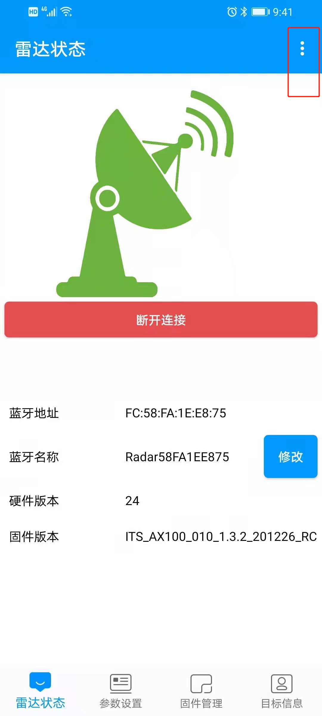 MZB道闸防砸雷达如何修改延时落杆时间