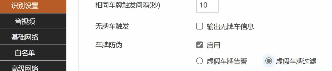 逃费手段层出不穷，你的车场系统准备好了吗