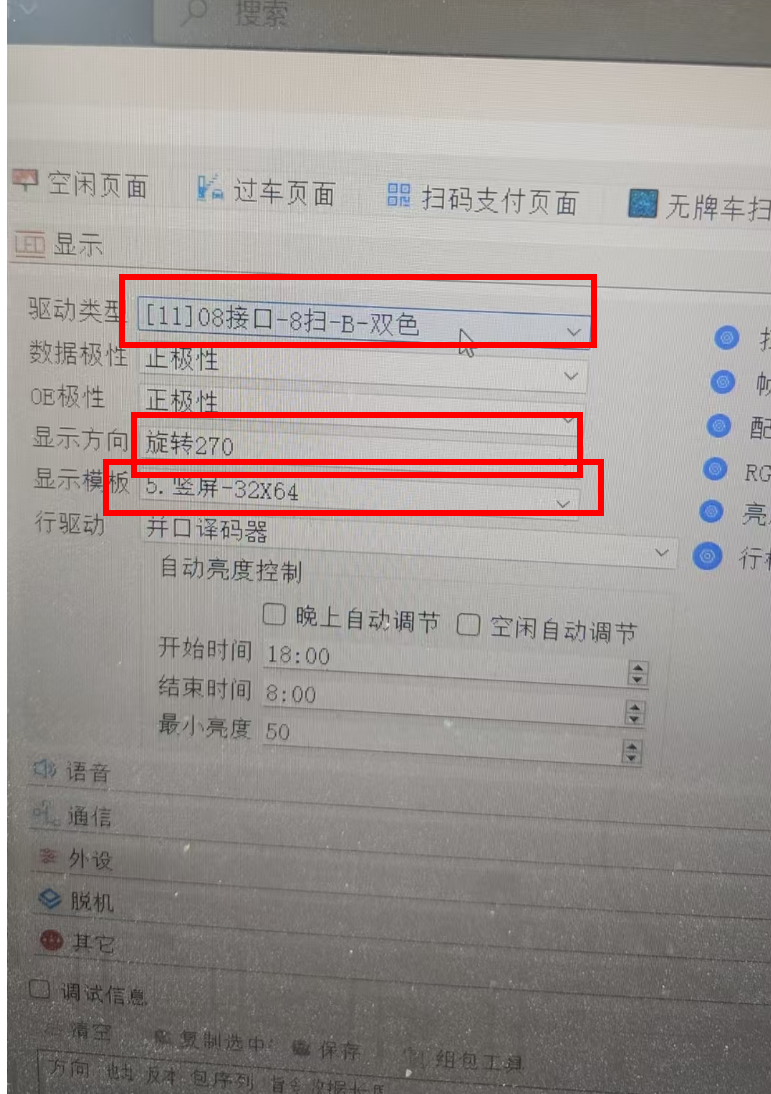 海康守蔚抓拍显示一体机DS-TMC2A1-D更换臻识相机模组以及屏卡教程