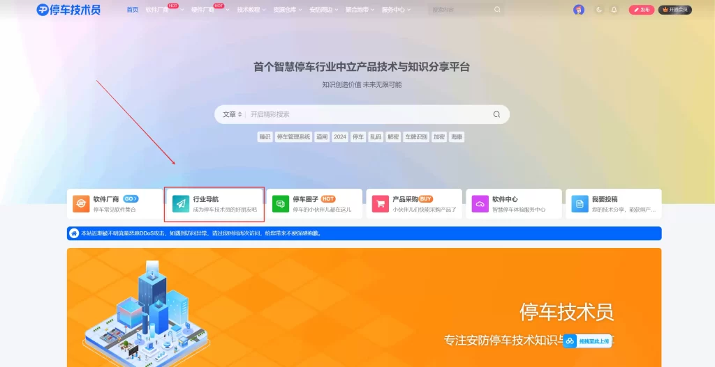 行业导航功能说明