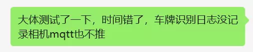 【提问】C5H时间问题故障反馈贴-问题反馈圈子-厂商反馈-停车技术员