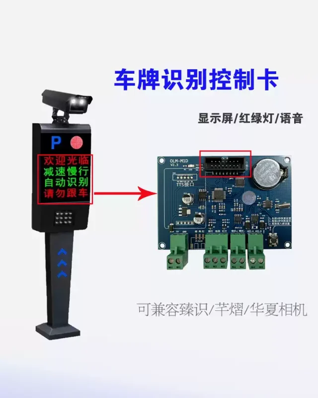 停车场车牌识别屏显与声音的问题，读懂这个基本全部解决。-停车技术员