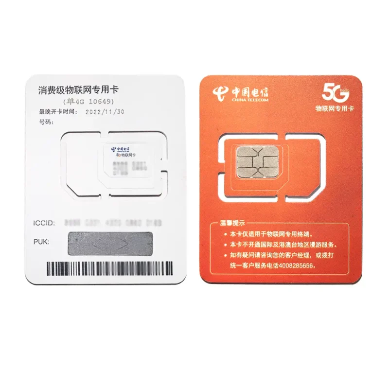电信物联网卡-停车技术员