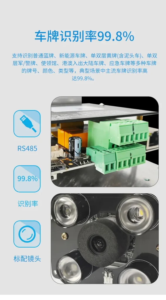 图片[4]-VisionZenith车牌识别相机-停车技术员