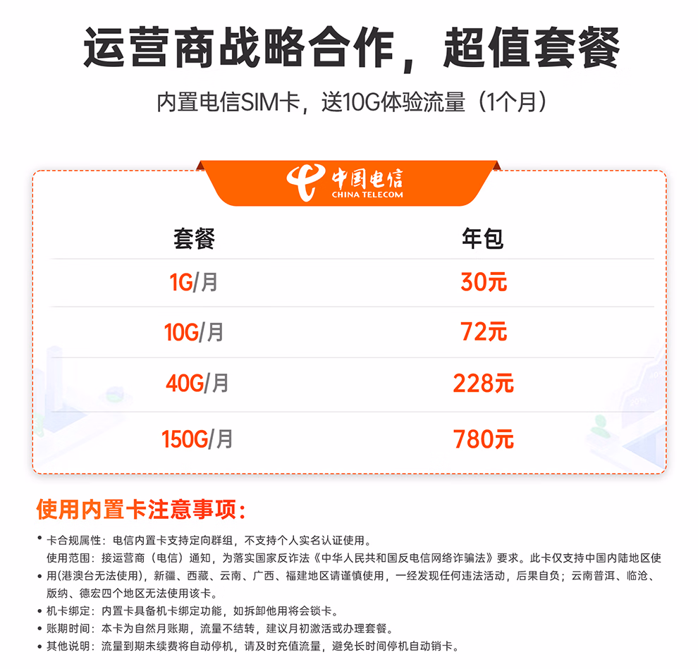 有人4G工业路由器续费服务-停车技术员