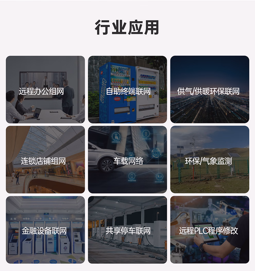 图片[12]-有人4G工业无线路由器USR-G805-停车技术员