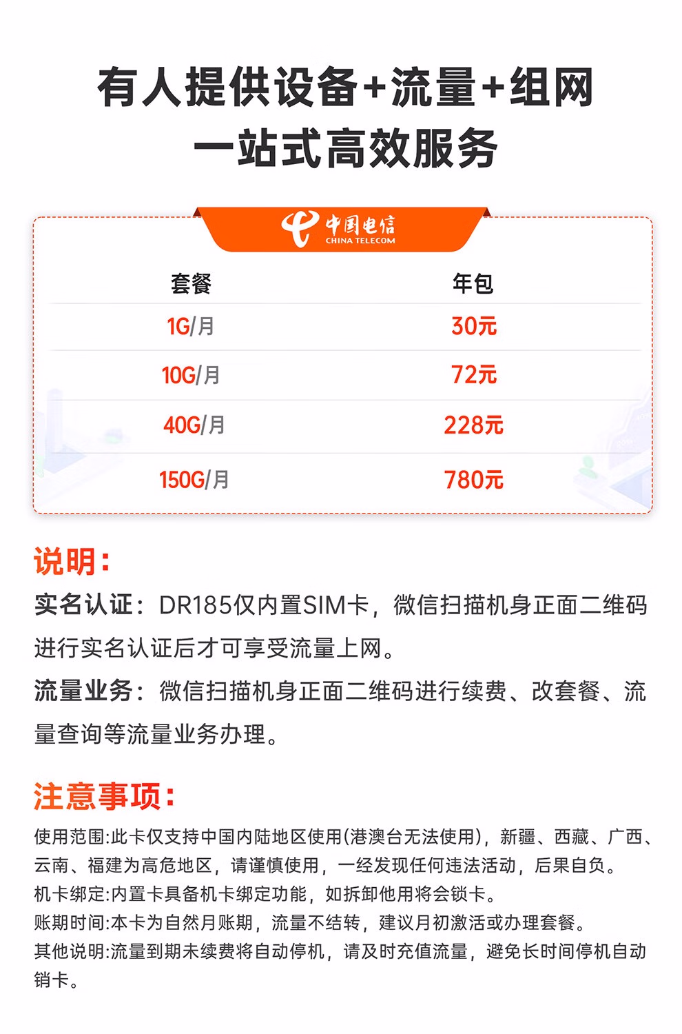 图片[10]-有人4G口红路由器无线工业路由器G108-停车技术员