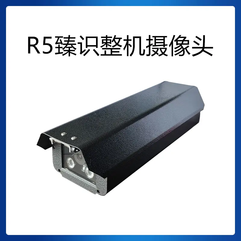 ZS车牌识别相机-停车技术员