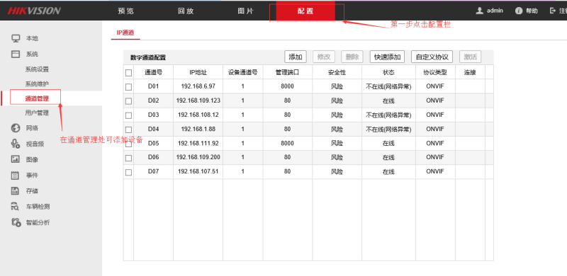 VZ车牌识别相机如何连接监控录像机-停车技术员