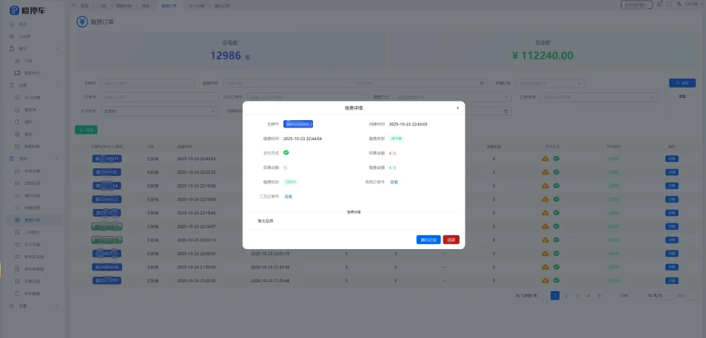 图片[7]-平台优势介绍-停车技术员