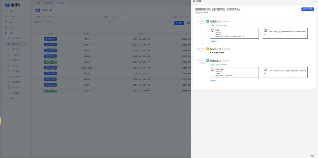 图片[4]-平台优势介绍-停车技术员