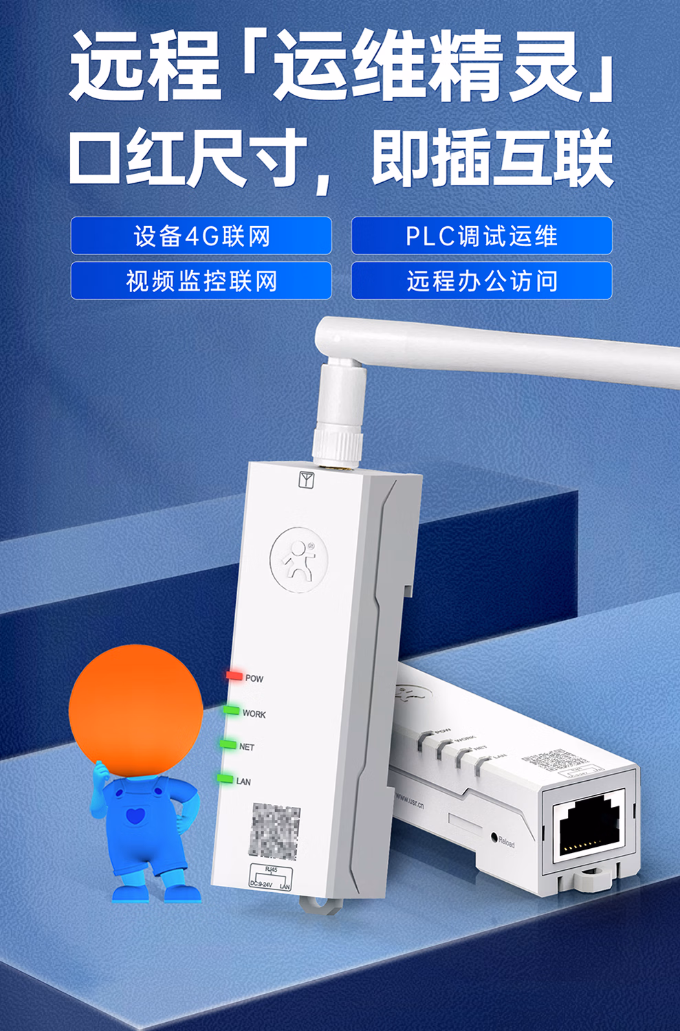 图片[2]-有人4G口红路由器无线工业路由器G108-停车技术员