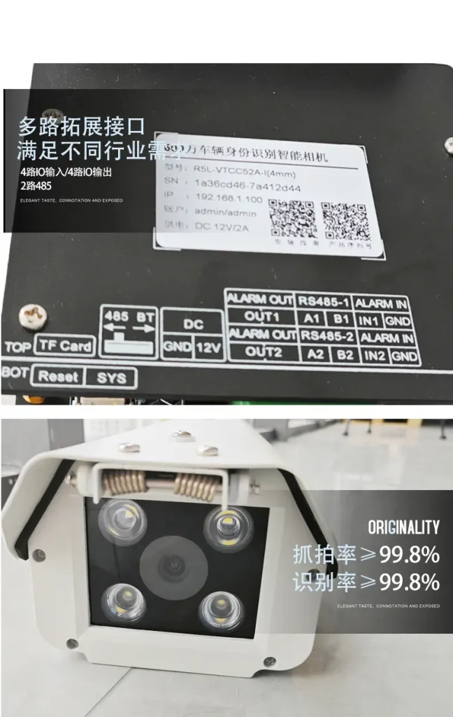 图片[3]-VisionZenith车牌识别相机-停车技术员