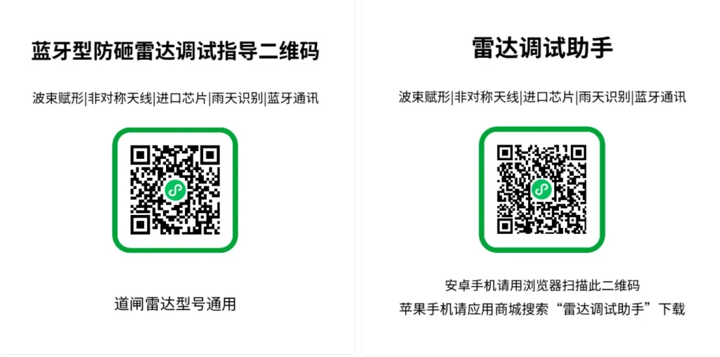 图片[2]-MZB雷达详细说明书-停车技术员