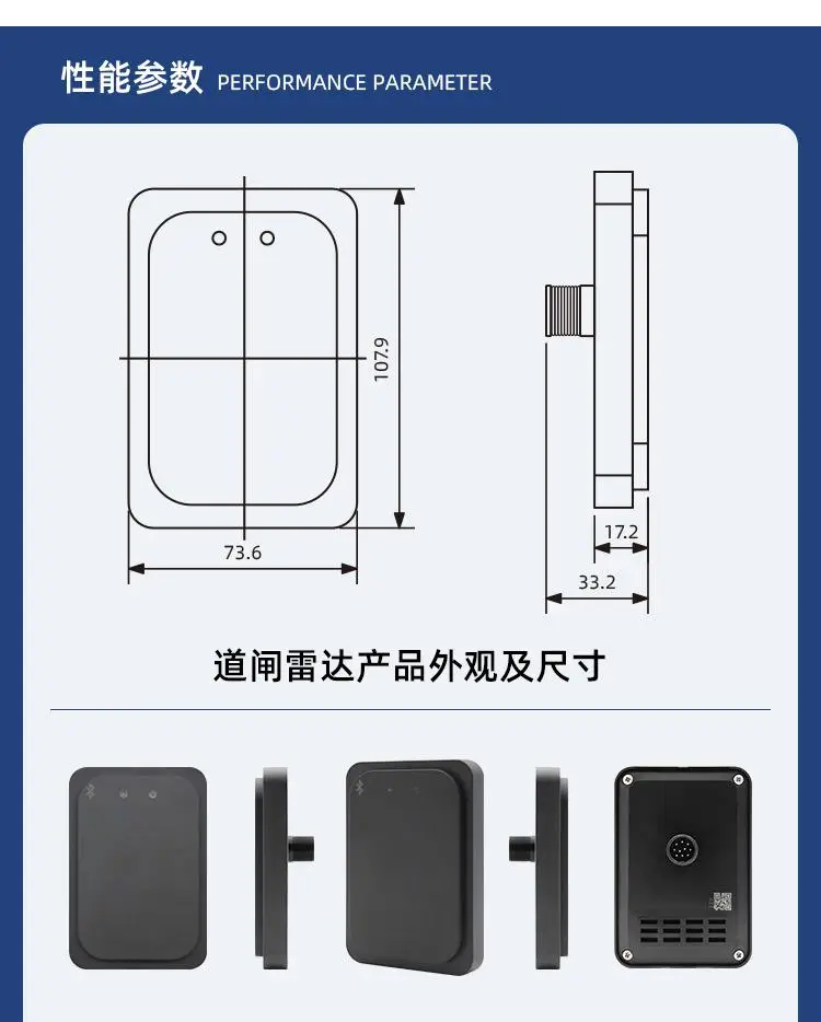 图片[2]-全杆型道闸防砸雷达全杆型-停车技术员
