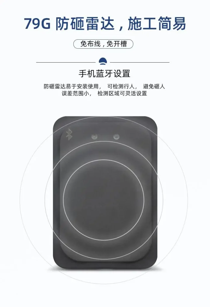 图片[3]-全杆型道闸防砸雷达全杆型-停车技术员