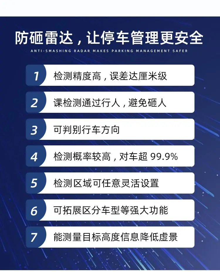 图片[4]-全杆型道闸防砸雷达全杆型-停车技术员