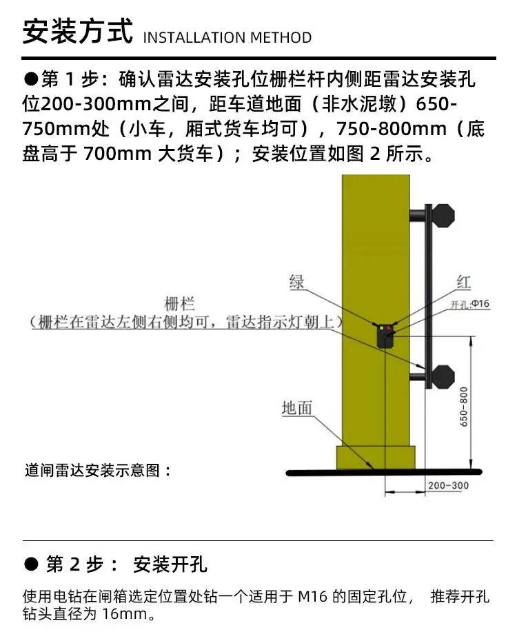 图片[7]-全杆型道闸防砸雷达全杆型-停车技术员