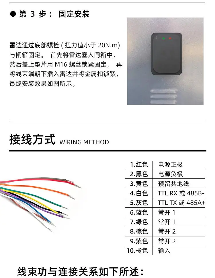 图片[8]-全杆型道闸防砸雷达全杆型-停车技术员