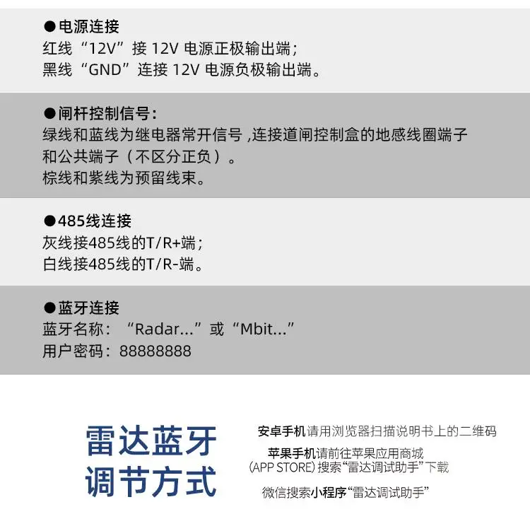 图片[9]-全杆型道闸防砸雷达全杆型-停车技术员