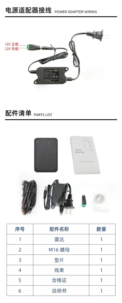 图片[11]-全杆型道闸防砸雷达全杆型-停车技术员