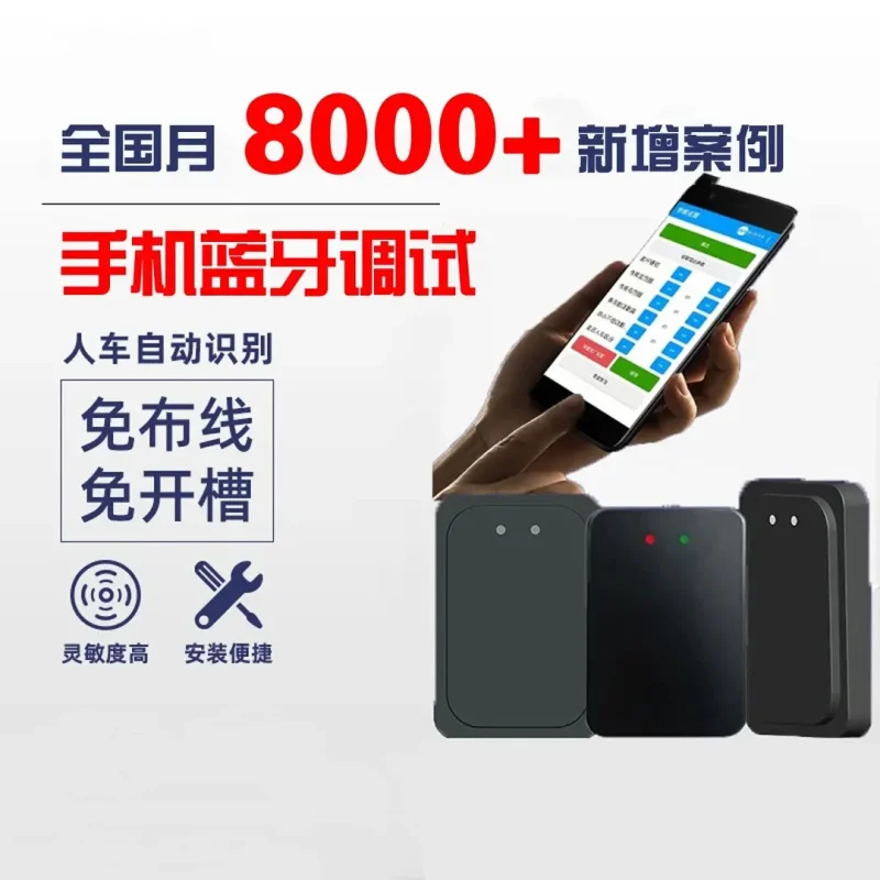 直全杆型79G毫米波道闸防砸雷达-停车技术员