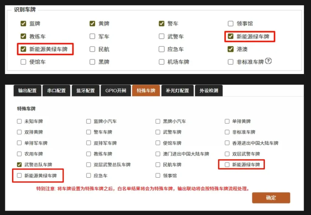 VZ相机升级：R5L-12.3.1.202508151版本解析-停车技术员