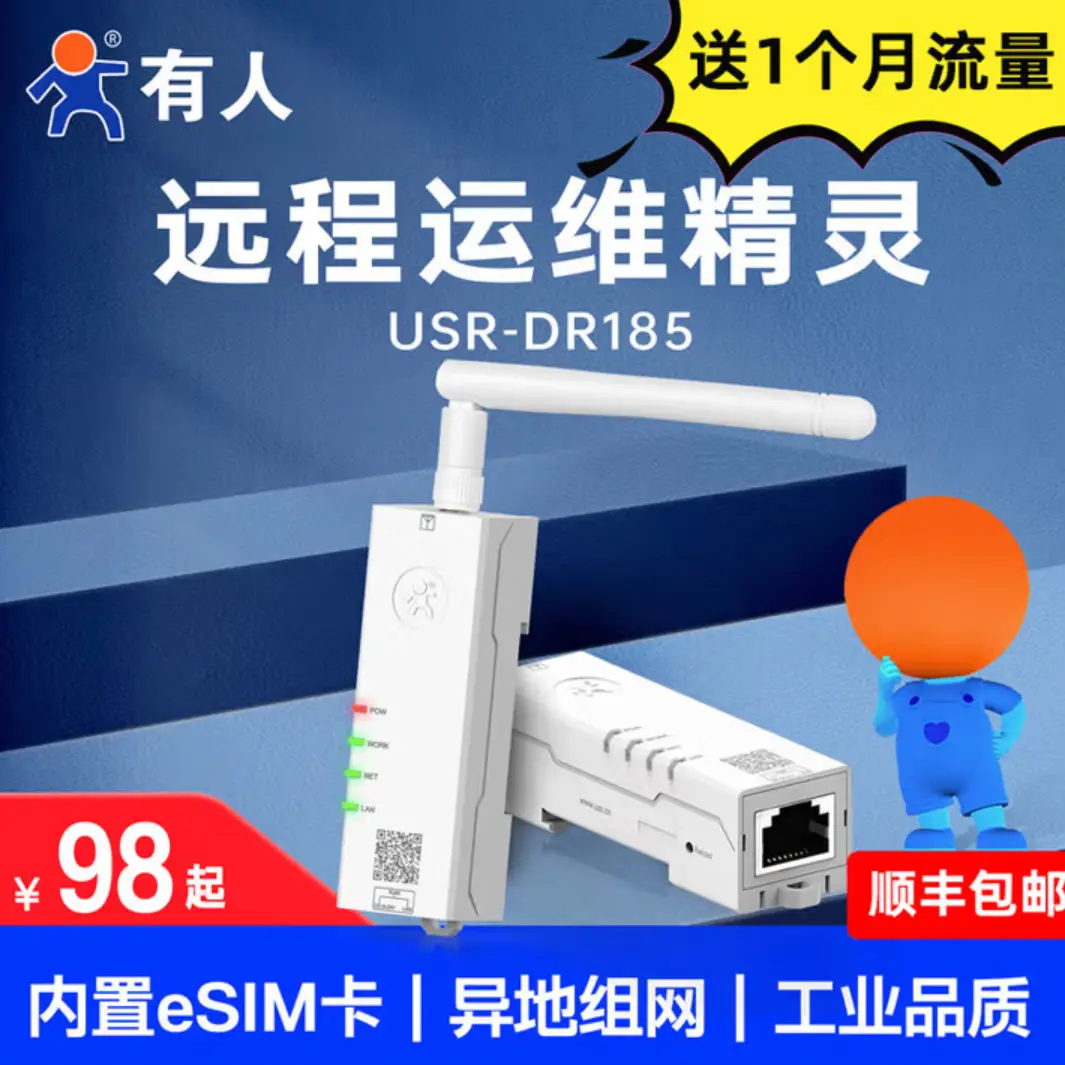 有人4G口红路由器无线工业路由器G108-停车技术员