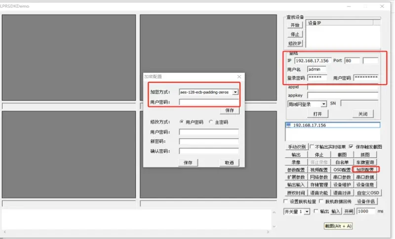 关于各品牌车牌识别相机解密加密总览-停车技术员