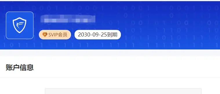 业务员必备工具-毕竟能白嫖 5 年专业服务的机会，真的不多见