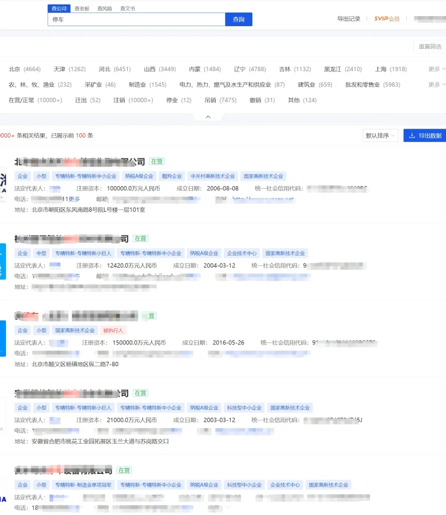 图片[2]-业务员必备工具-毕竟能白嫖 5 年专业服务的机会，真的不多见-停车技术员