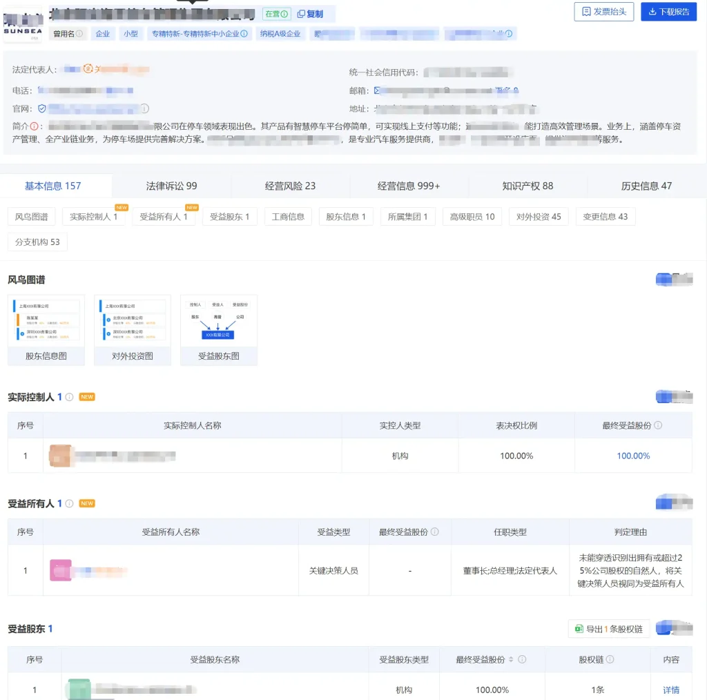 图片[3]-业务员必备工具-毕竟能白嫖 5 年专业服务的机会，真的不多见-停车技术员