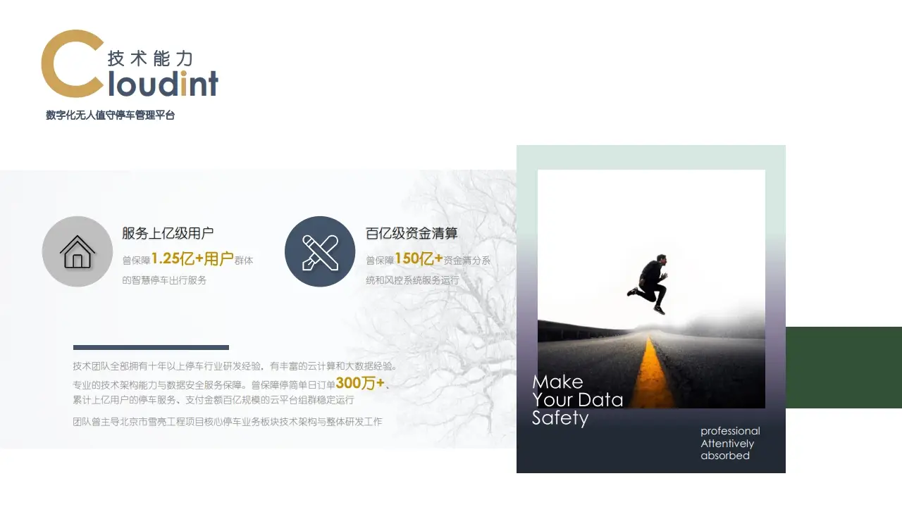 图片[2]-YZT停车管理云平台开通-停车技术员