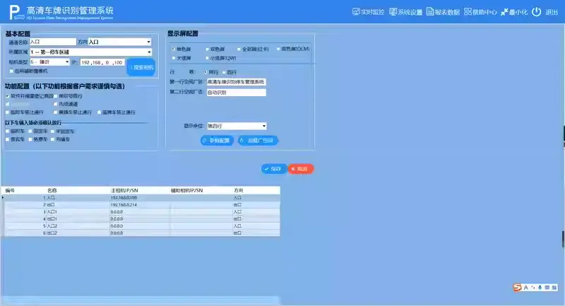 图片[3]-停车场管理系统本地客户端F6-停车技术员