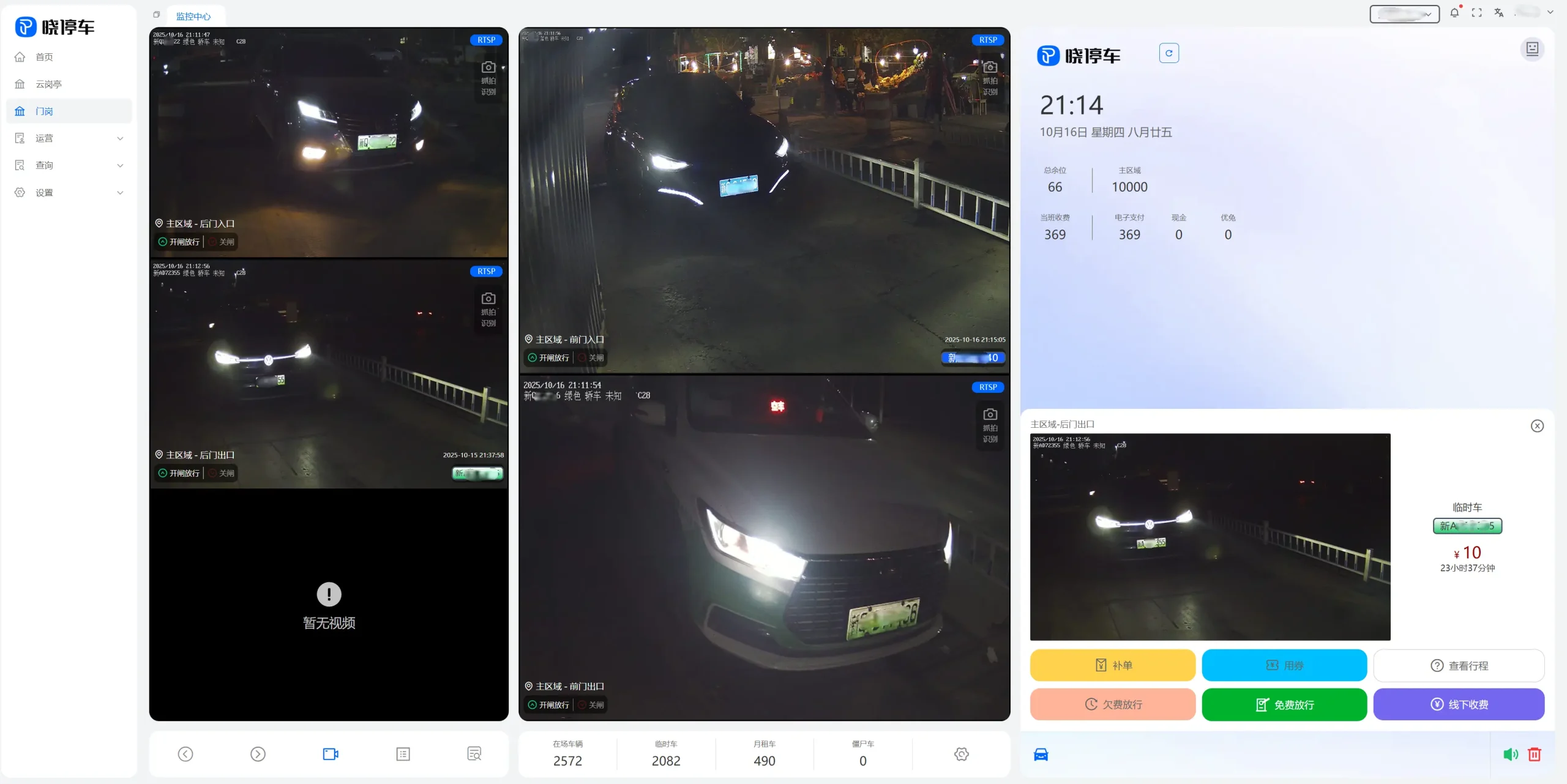 图片[1]-XiaoPark停车管理云平台开通-停车技术员