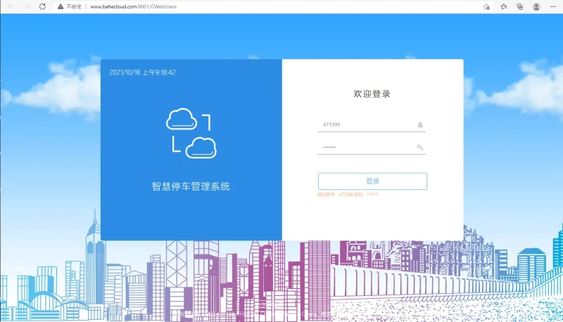 BH停车云平台说明书-停车技术员