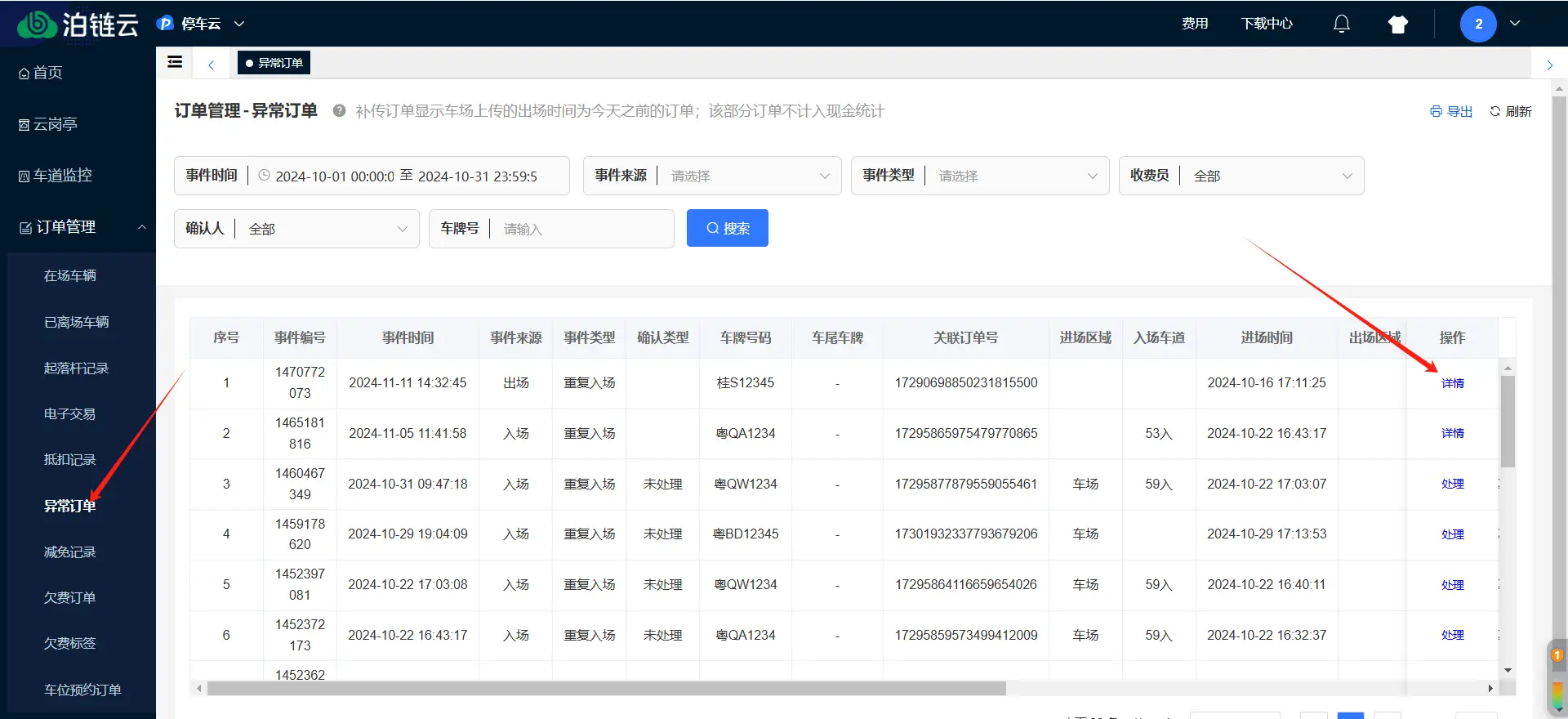 null invalid image(图片无法加载)