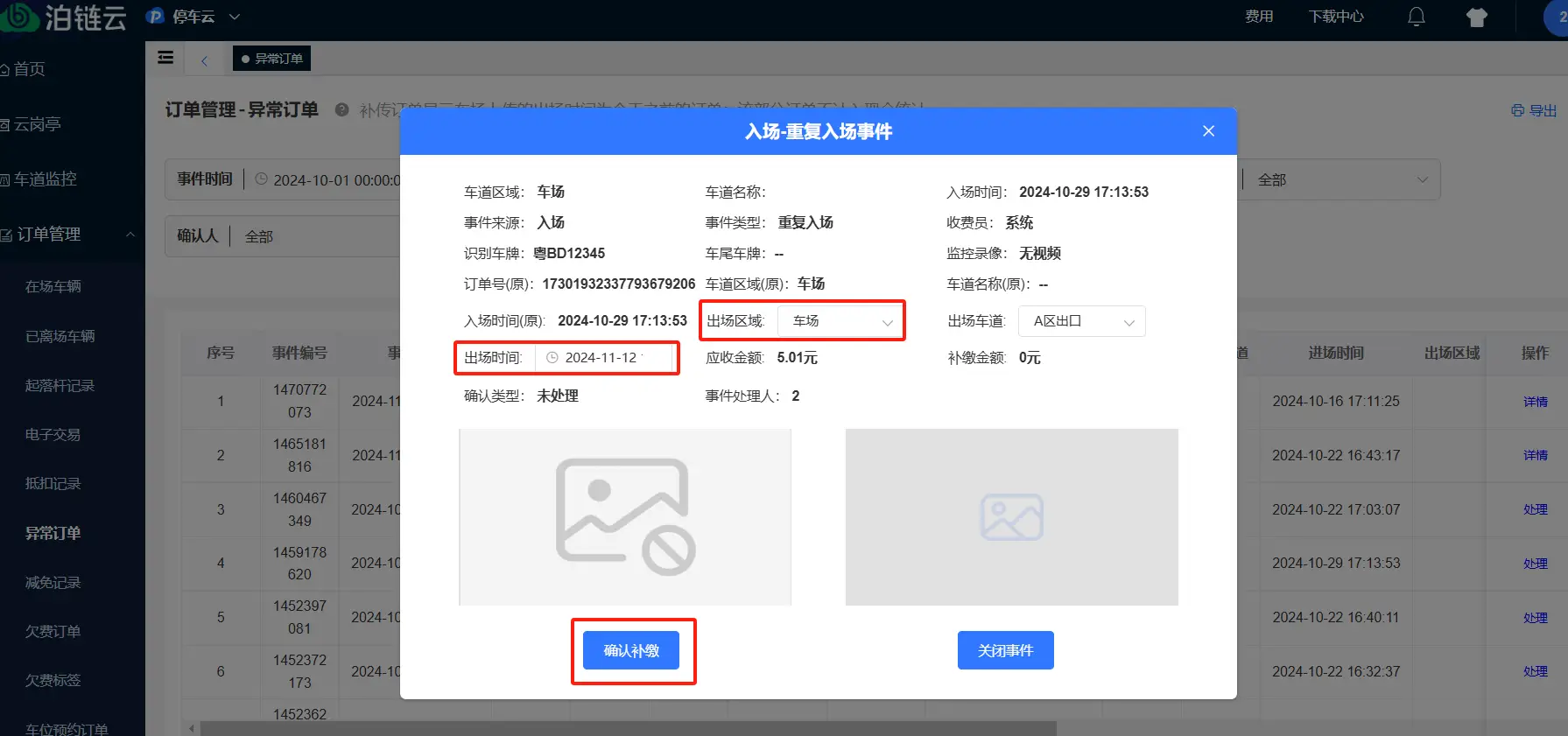 null invalid image(图片无法加载)
