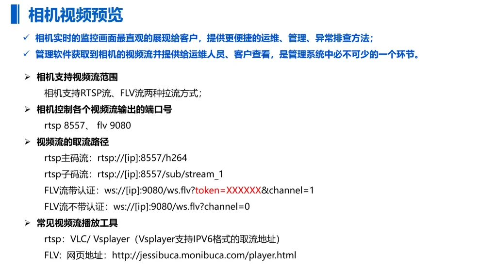 VZ车牌识别相机视频预览问题