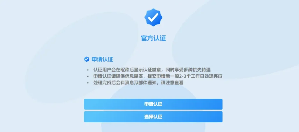 关于认证
