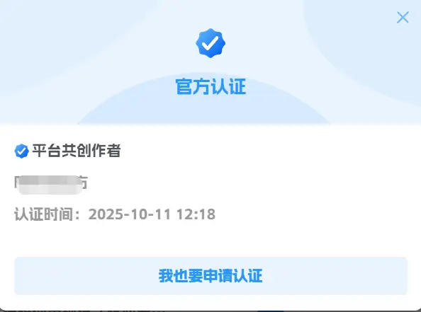 图片[3]-关于认证-停车技术员