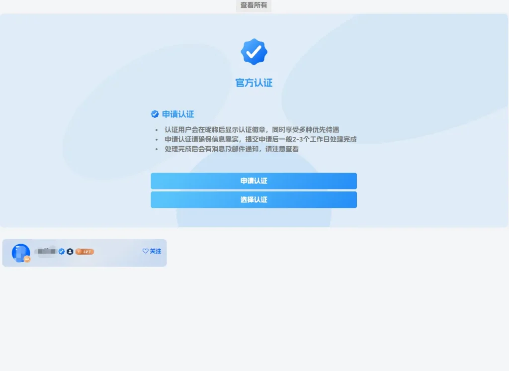 图片[4]-关于认证-停车技术员