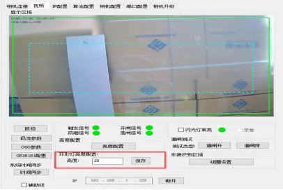 视捷车牌识别相机常见问题解决方法-停车技术员