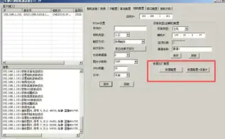 图片[16]-视捷车牌识别相机常见问题解决方法-停车技术员