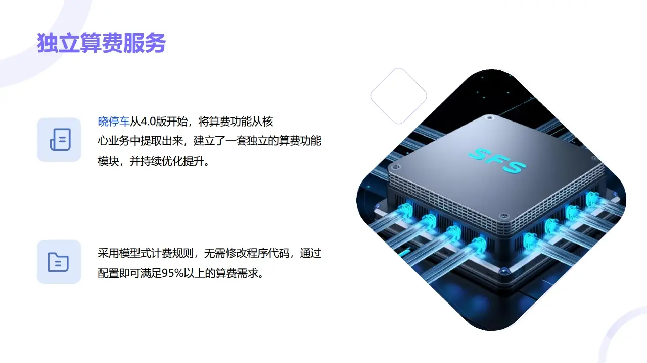 图片[7]-XiaoPark停车管理云平台开通-停车技术员