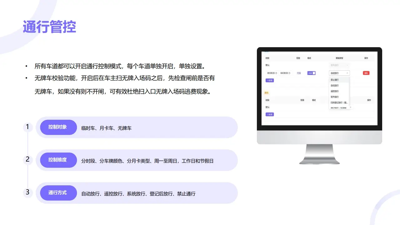 图片[12]-XiaoPark停车管理云平台开通-停车技术员