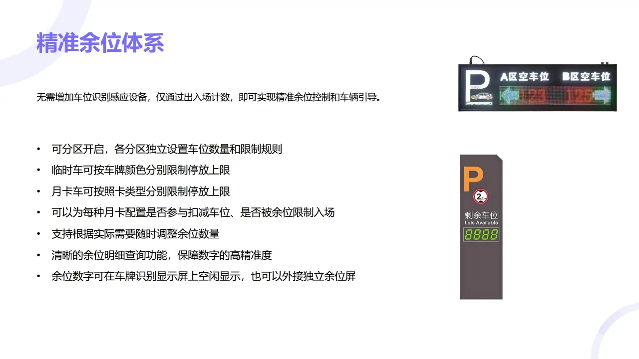 图片[16]-XiaoPark停车管理云平台开通-停车技术员