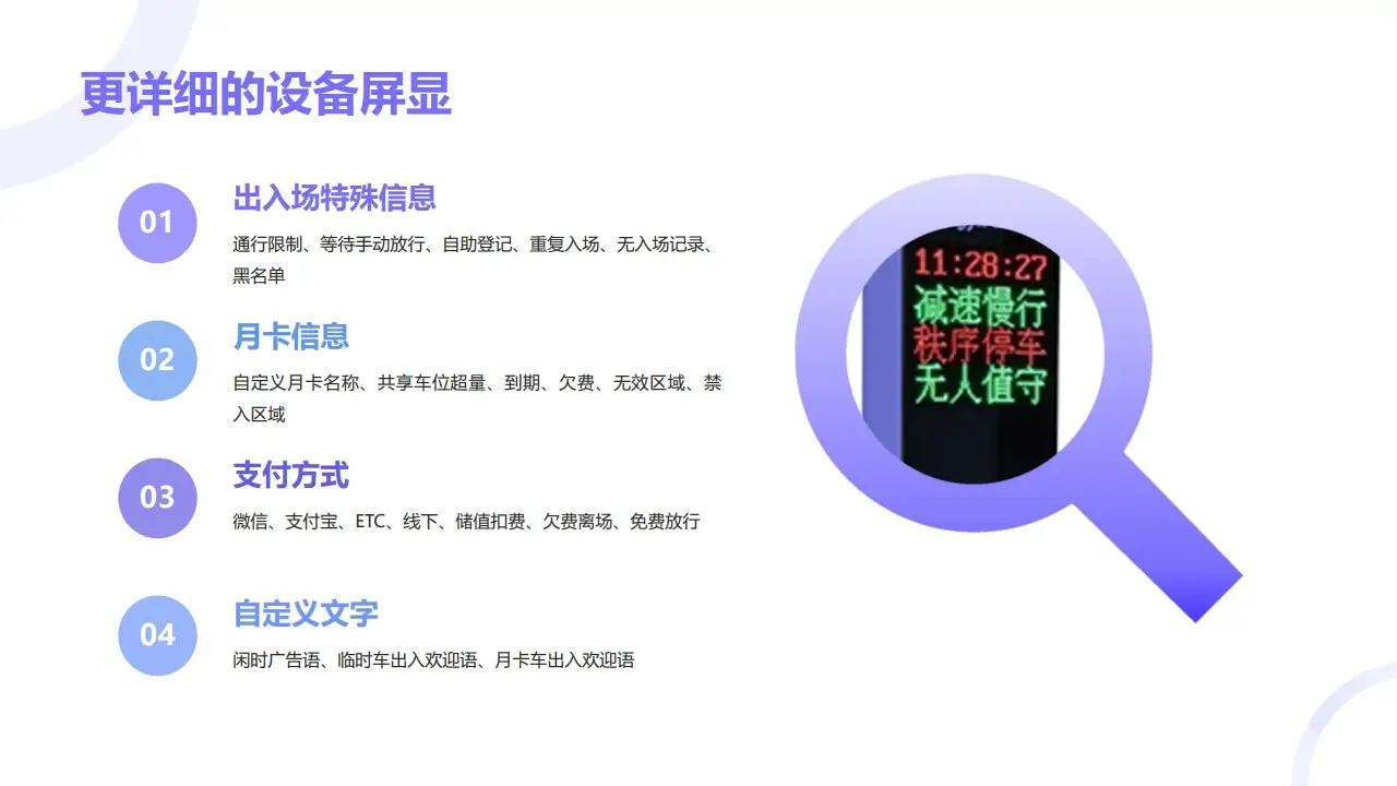 图片[19]-XiaoPark停车管理云平台开通-停车技术员