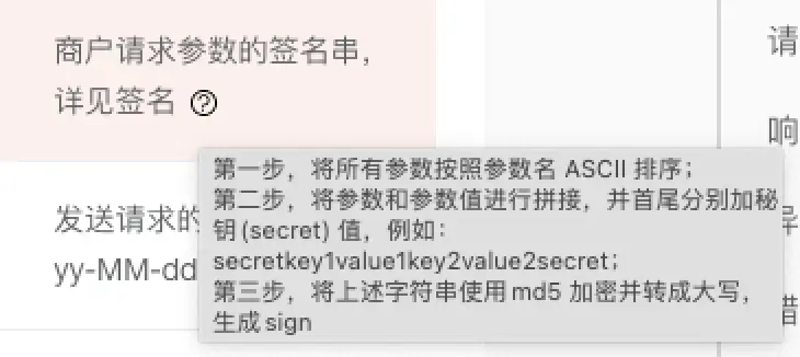 图片[3]-HX车牌识别相机设备运维平台open-api对接说明文档V1.6-停车技术员