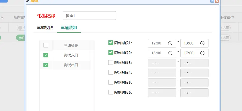 图片[13]-BH停车云平台说明书-停车技术员